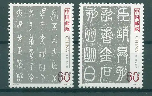 CHINA 2003 Nr 3422-3423 postfrisch (225174)