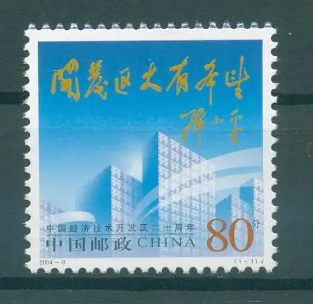 CHINA 2004 Nr 3534 postfrisch (225209)