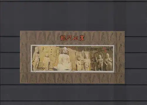 CHINA 1993 Block 63, Nr 2496 postfrisch (225230)