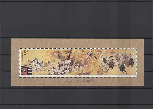 CHINA 1994 Block 70, Nr 2564 postfrisch (225238)