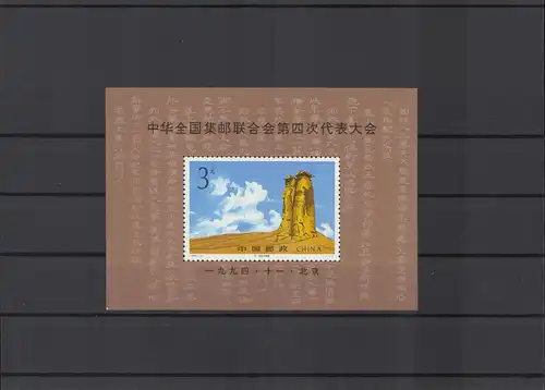 CHINA 1994 Block 69, Nr 2572 postfrisch (225240)