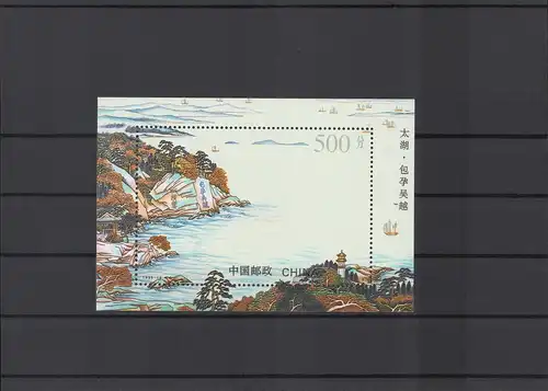 CHINA 1995 Block 72, Nr 2623 postfrisch (225244)