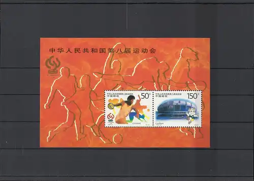 CHINA 1997 Block 82, Nr 2839-2840 postfrisch (225255)