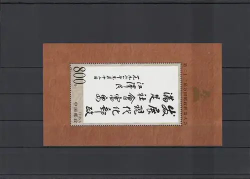 CHINA 1999 Block 89, Nr 3025 postfrisch (225266)