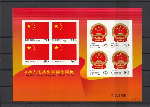 CHINA 2004 FOLIENBLATT, Nr 3571-3572 postfrisch (225301)