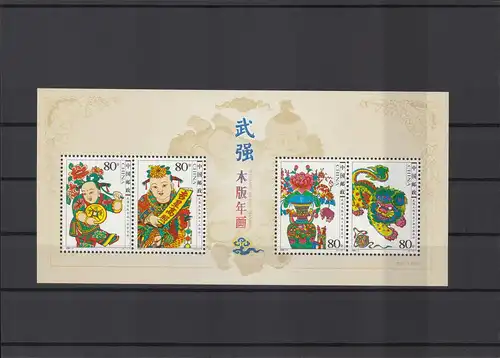 CHINA 2006 Block 128, Nr 3716-3719 postfrisch (225304)
