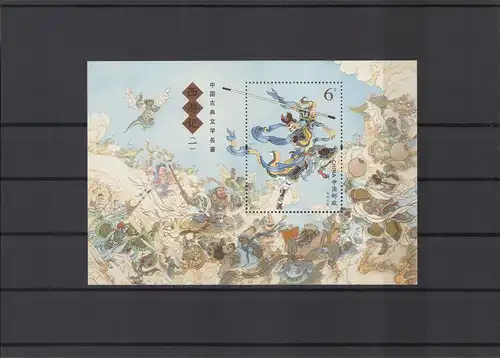 CHINA 2015 Block 210, Nr 4626 postfrisch (225310)