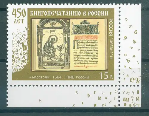 RUSSLAND 2014 Nr 2089 postfrisch (225482)