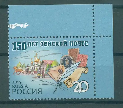 RUSSLAND 2015 Nr 2145 postfrisch (225510)