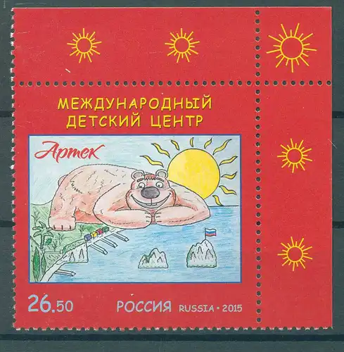 RUSSLAND 2015 Nr 2182 postfrisch (225528)