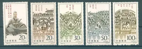CHINA 1995 Nr 2673-2677 postfrisch (226673)