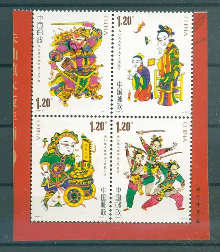 CHINA 2008 Nr 3932-3935I postfrisch (226683)