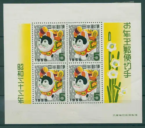 JAPAN 1957 Bl.58 ungebraucht (229123)