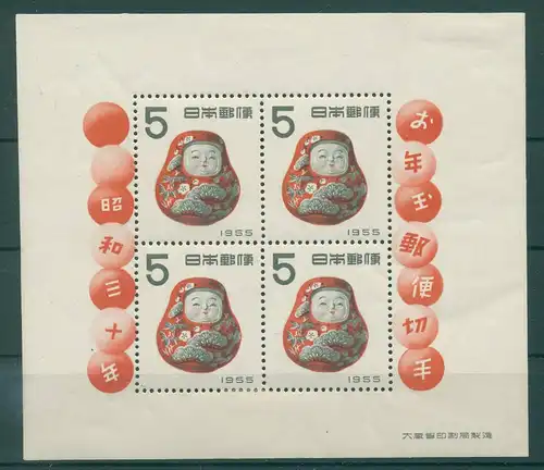 JAPAN 1954 Bl.52 ungebraucht (229135)