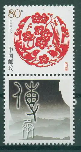 CHINA 2005 Nr 3702 postfrisch (230617)