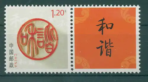 CHINA 2008 Nr 4017 postfrisch (230653)