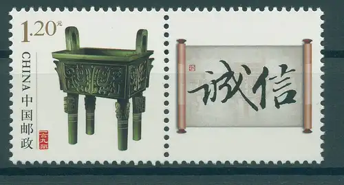 CHINA 2014 Nr 4594 postfrisch (230265)