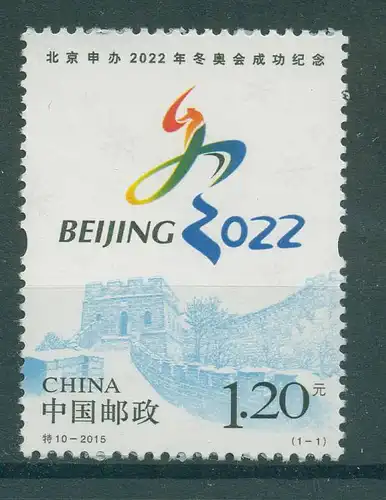 CHINA 2015 Nr 4699 postfrisch (230228)