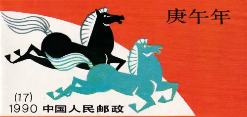 VR-China Mi.-Nr. MH  SB 17 postfrisch