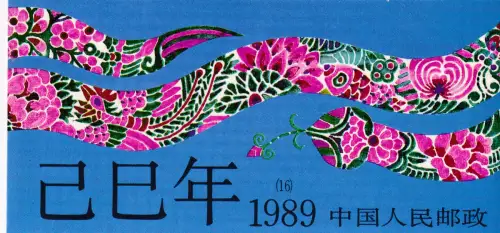 VR-China Mi.-Nr. MH  SB 16 postfrisch