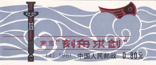 VR-China Mi.-Nr. MH 4 postfrisch