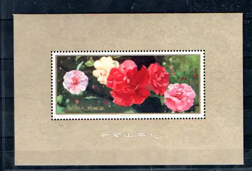 VR-China Mi.-Nr. Block 12 Postfrisch