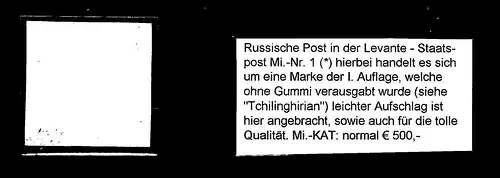 Russische Post in der Levante, B. Russ. Stadtpost Mi.-Nr. 1 b post. FA. Hovest