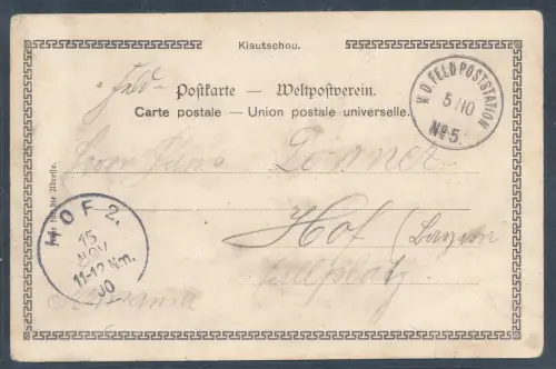 Dt. Post in China Feldpostkarte K.D.Feld-Poststation No. 5 nach Hof.