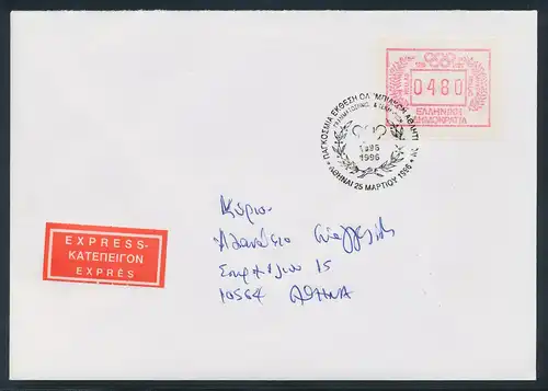 Griechenland: Frama-Sonder-ATM Olympia 1996, w-Papier. Wert 0480 auf R-FDC