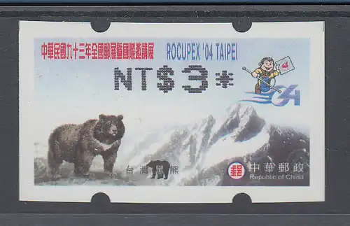 China Taiwan Nagler-ATM Bär ROCUPEX `04 Stern 8-strahlig gerade, Mi.-Nr. 6.3 e