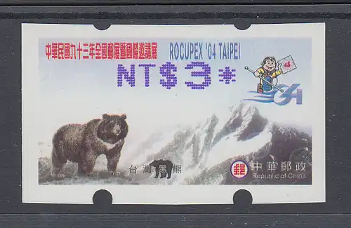 China Taiwan Nagler-ATM Bär ROCUPEX `04 Stern 8-strahlig gerade, Mi.-Nr. 6.3 f