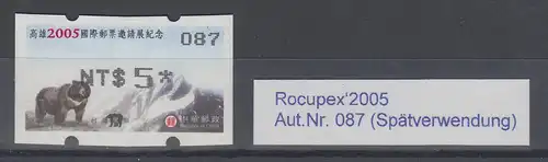 China Taiwan Nagler-Sonder-ATM Kaohsiung 2005, Mi.-Nr. 11.4e **