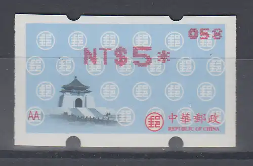 China Taiwan Nagler-ATM mit roten Buchstaben unten links, Mi.-Nr. 12.3b **