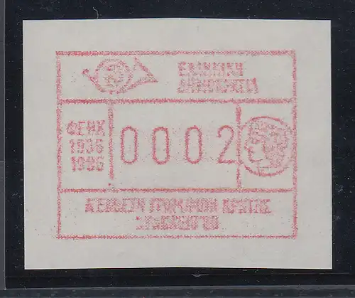 Griechenland: Frama-ATM Sonderausgabe IRAKLION`86 **  z-Papier, Mi.-Nr. 4.2 z