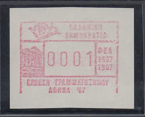 Griechenland: Frama-ATM Sonderausgabe ATHEN`87 **  z-Papier, Mi.-Nr. 6.1zb