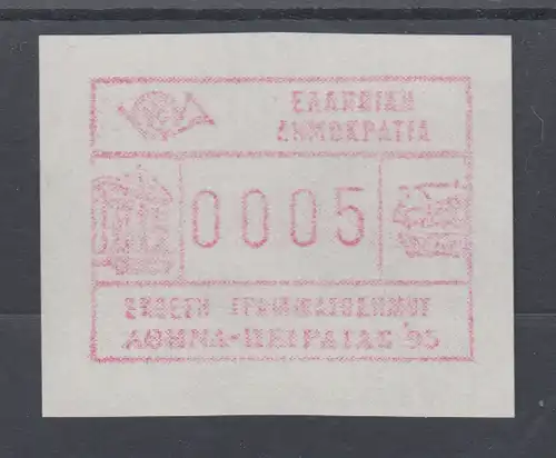 Griechenland: Frama-ATM Sonderausgabe ATHEN-PIRÄUS `95,  Mi.-Nr.15.2 **