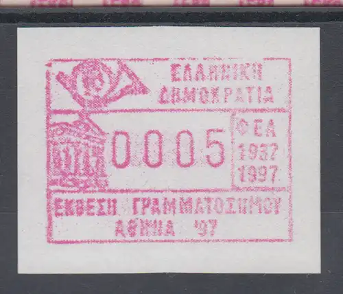 Griechenland: Frama-ATM Sonderausgabe ATHEN'97  Mi.-Nr. 17.1 y **