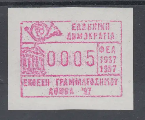 Griechenland: Frama-ATM Sonderausgabe ATHEN'97  Mi.-Nr. 17.1 z **
