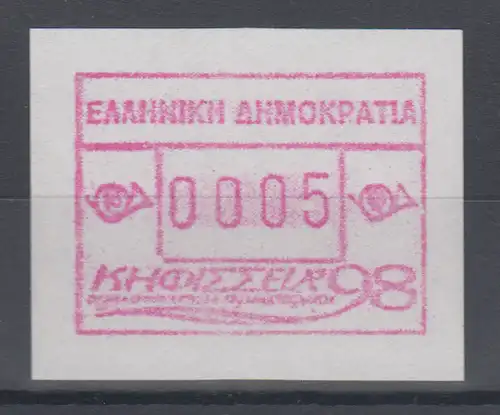 Griechenland: Frama-ATM Sonderausgabe KIFISSIA `98  Mi.-Nr. 18.2 y **