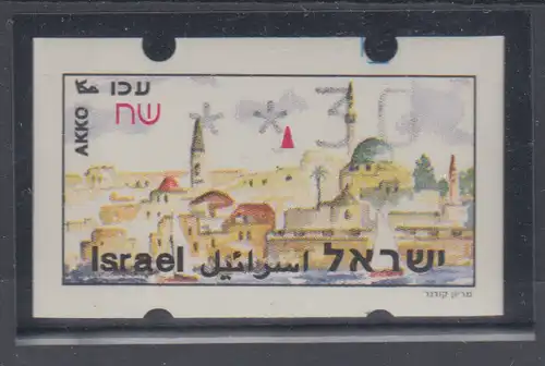 Israel Klüssendorf ATM Touristische Orte Akko ohne Aut.-Nr.  Mi.-Nr. 8 