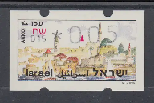 Israel Klüssendorf ATM Touristische Orte Akko mit Aut.-Nr. 015  Mi.-Nr. 14.2y