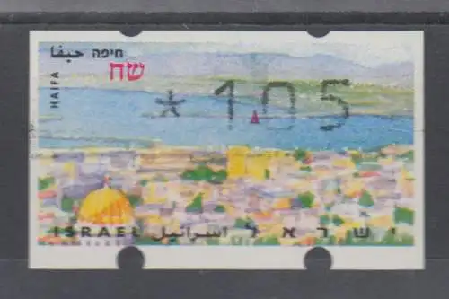 Israel Klüssendorf ATM Haifa, mit Phosphor, ohne Aut.-Nr.  Mi.-Nr. 31y