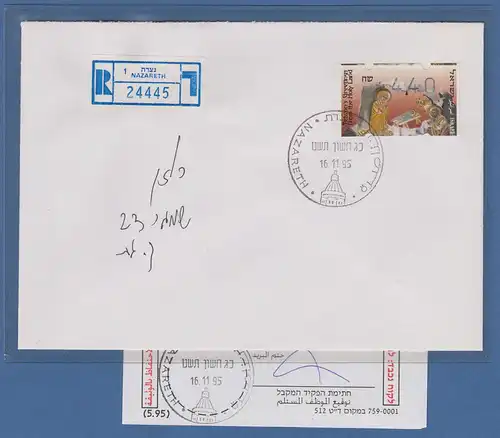 Israel ATM Weihnachten 1995 Mi.-Nr. 25 hoher Wert 4,40 auf Inlands-R-FDC