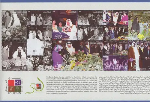 Bahrain 2015 Block 50 Jahre  Bahrain Garden Club 1965-2015  ** / MNH 