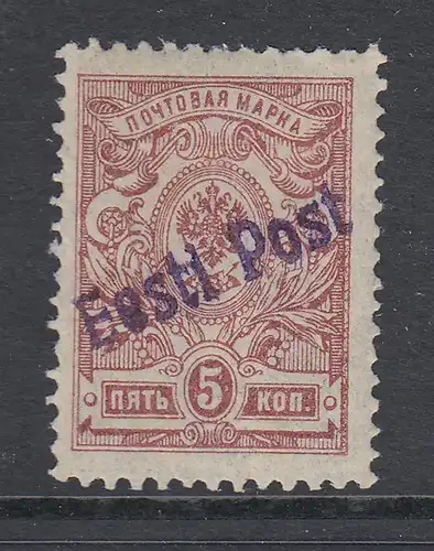 Estland 1919 Lokalausgabe Tallinn 5 K braunlila gez. Mi.-Nr. 4A * 