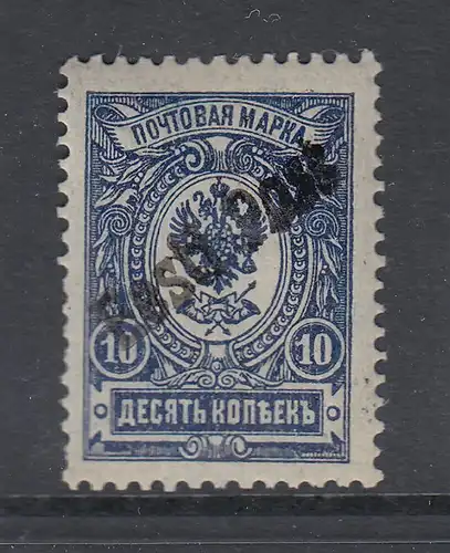 Estland 1919 Lokalausgabe Tallinn 10 K blau gez. Mi.-Nr. 5Ab * 
