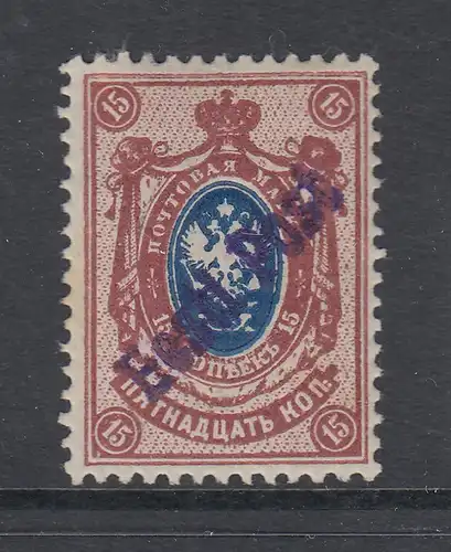 Estland 1919 Lokalausgabe Tallinn 15 K braunlila/blau gez. Mi.-Nr. 7A * 