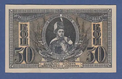 Banknote (Süd)-Russland 50 Kopeken 