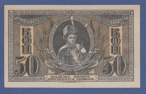 Banknote (Süd)-Russland 50 Kopeken kfr. 