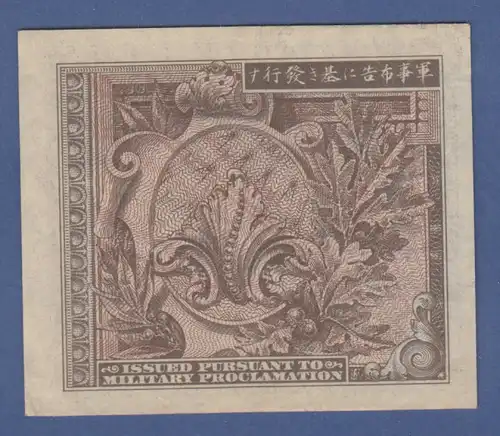 Banknote Japan Alliiertes Militärgeld 1945 1 Yen # A 02329364 A 